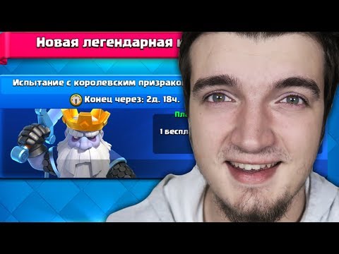 шкипер стрим по клеш рояль шкипер стрим по клеш рояль
