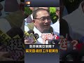 【要聞】支持蔣萬安倒閣？侯友宜：做好工作較實在