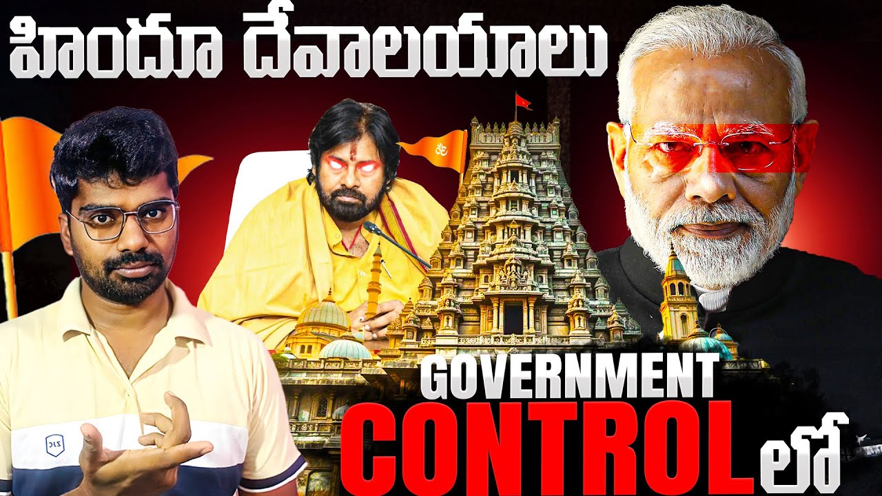 Why Only Hindu Temples Are Controlled by Government?