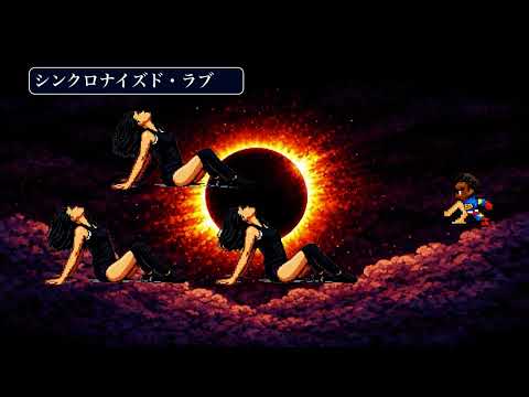 【ロマサガ風アレンジ】シンクロナイズド・ラブ