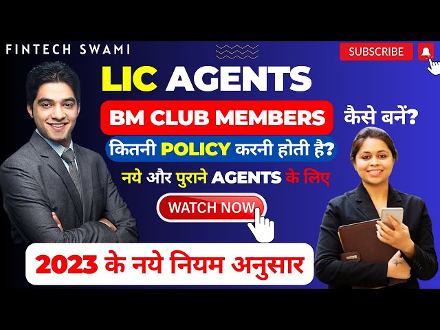 BM CLUB membership क्या है? इसको पाने लिए कितना business ज़रूरी हैं? BM क्लब के क्या क्या फायदे हैं। class=