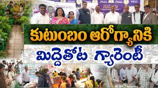 మీరు పెంచే మొక్కలే మీ కుటుంబాన్ని కాపాడతాయి | Gardening | Tummala Nageswara Rao@Raitunestham