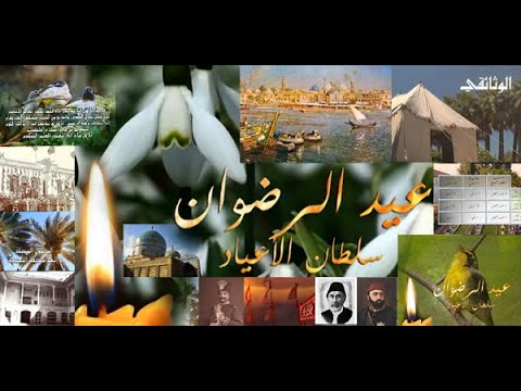 سلطان الأعياد عيد الرضوان الإصدار الجديد 2019م 