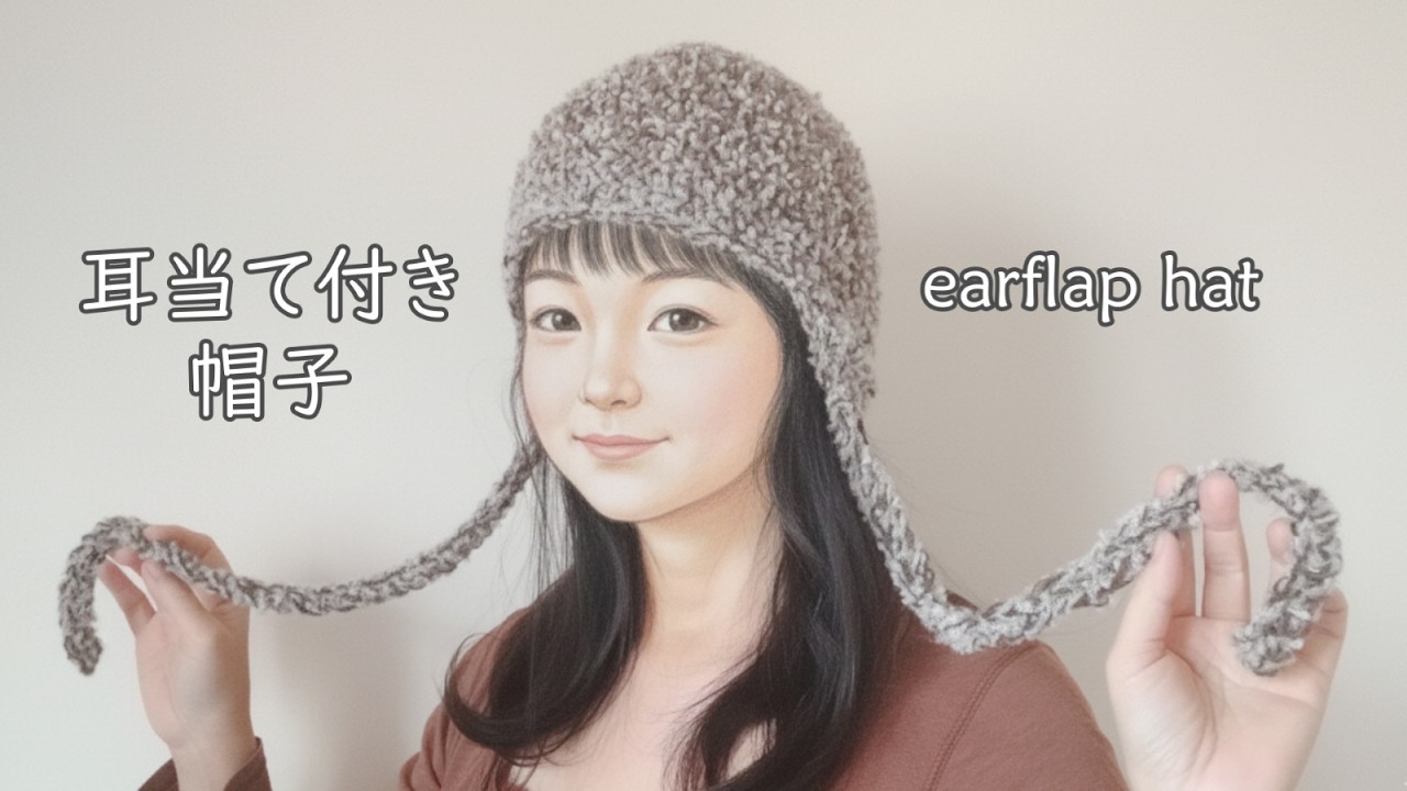 Crochet] How to crochet a hat with ear flaps - YouTube