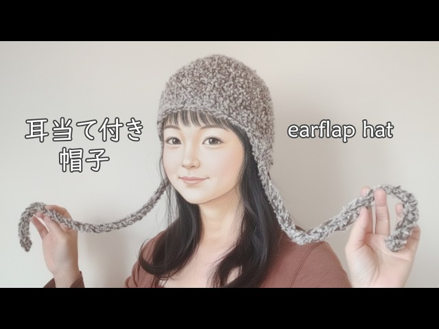 Crochet] How to crochet a hat with ear flaps - YouTube