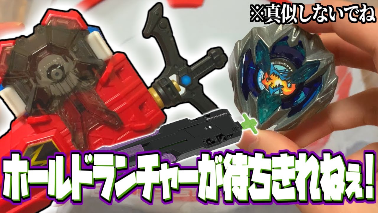 新ランチャーのホールドランチャーが楽しみすぎるからソードランチャー