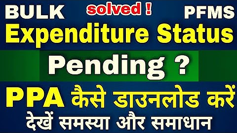PFMS- Expenditure Status Pending ? How to Solve it | PPA kaise download kare | BULK Expenditure PPA