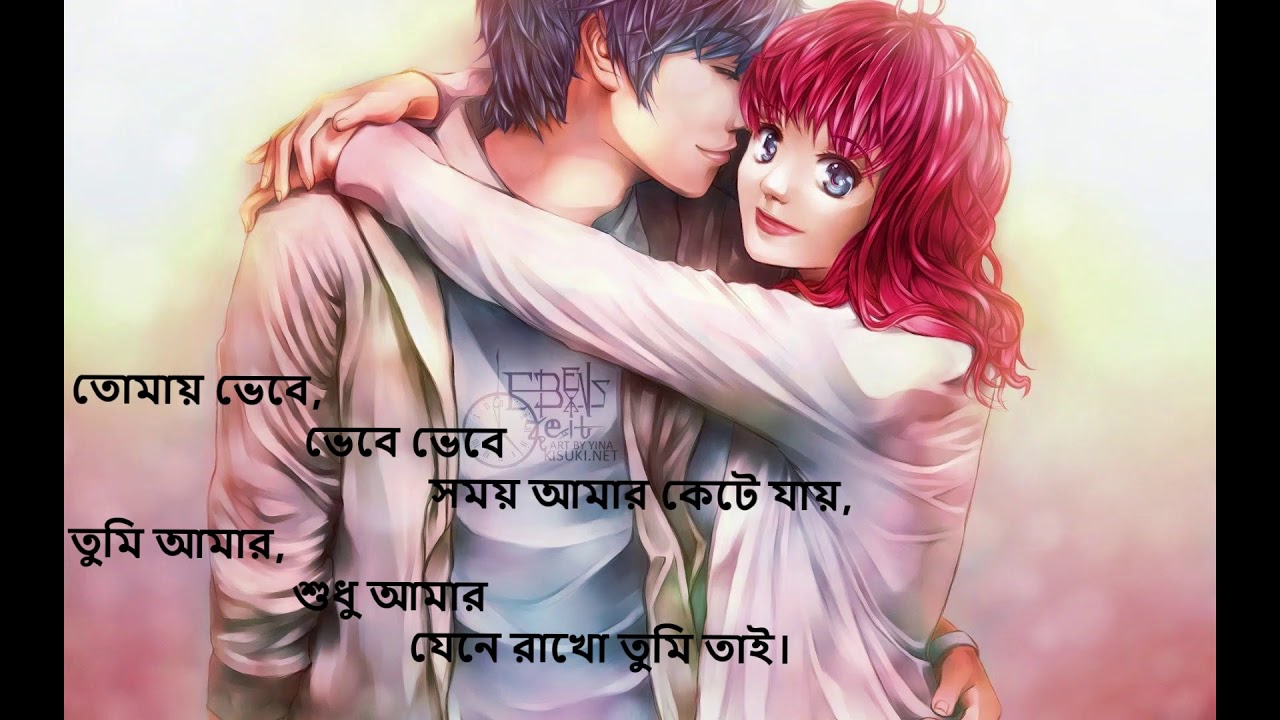 Tumi Koi Full Bangla Lyrics