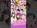 ベビタピフェス2026の出演者はこの豪華メンバー✨