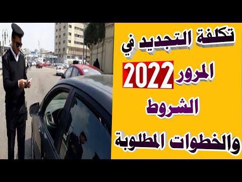 فيديو: كم يكلف تجديد الترخيص الخاص بك في ولاية نيفادا؟