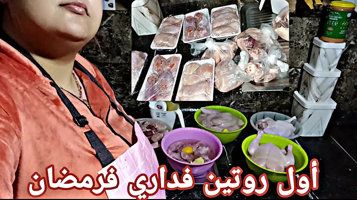 أول روتين فداري😲 كيف جيتكم 🤔نهار تمارة😜 رمضان كريم 🌙