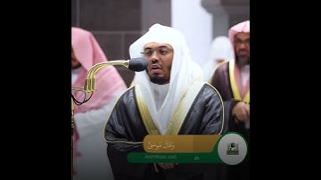 لئن شكرتم لأزيدنكم"تلاوة خاااشعة أ.د ياسر الدوسري | سورة إبراهيم