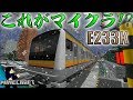 すげえ マイクラでエスカレーターと電車を追加できるmodがヤバすぎた リアルトレインmod مشاهدة وتحميل على الانترنت