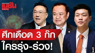 Download Lagu The fierce battle of the Three Kingdoms: Who will rise and who will fall? MP3