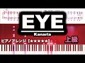EYE/Kanaria【ピアノ楽譜 上級】