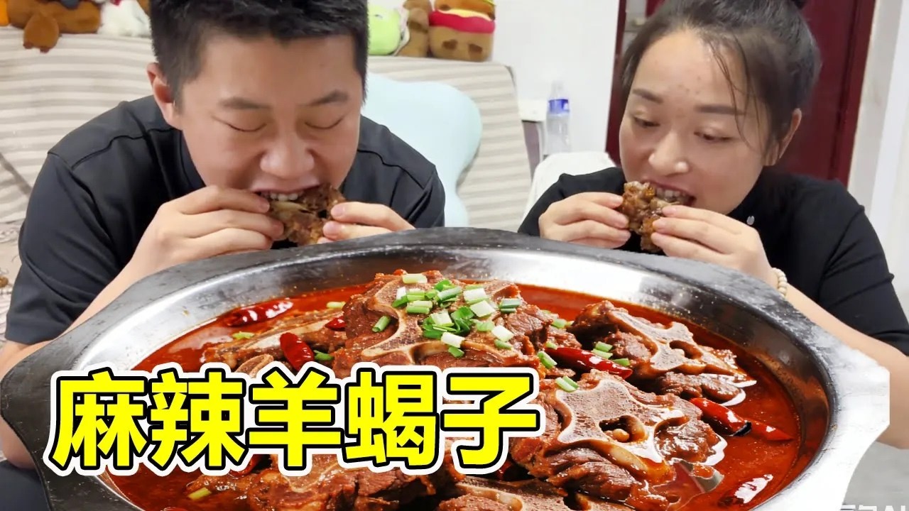 醉酒丢衣大乌龙！强哥偷掏私房钱炖羊蝎子，麻辣入味秒获原谅！#记录真实生活 #夫妻日常 #美食#羊蝎子