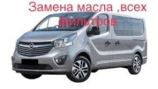 Opel Vivaro BiTurbo Renault Trafiic 1.6