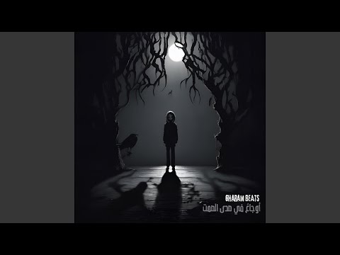 آخر نفس في الحب