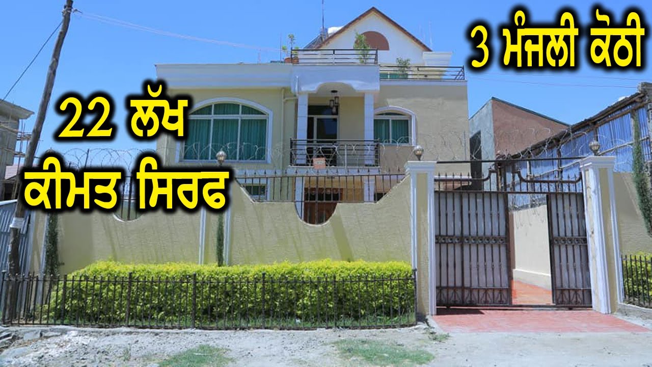 मात्र ₹22 Lakh में सस्ता घर - Budget House for sale - new villas triple floor || Home sale market...