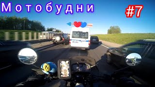 Мотобудни #7. По Ярославке с сопровождением!