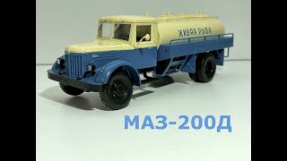 Легендарные грузовики СССР №62 МаЗ-200Д (живая рыба) масштаб 1:43 MODIMIO