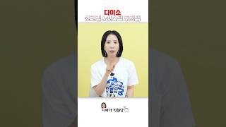 다이소 선크림&amp;선스틱 추천템은? #shorts