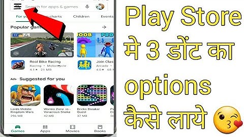 play store me menu button kaise laye || play store me menu option kaise laye