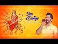 Sunn daatiye  sangram hanjra  punjabi devotional songs 2020  japas music