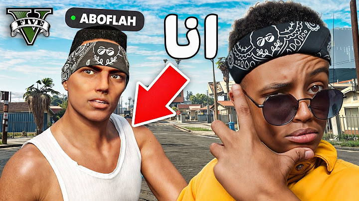 عودة قراند حياة واقعية | تحدي الضحك🔥
