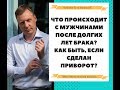 Что происходит с мужчинами после долгих лет брака? Как быть, если сделан приворот?