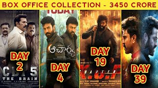 Box Office Collection Of Kgf 2,CBI 5,RRR & Acharya | Kgf 2 Box Office Collection,RRR Collection