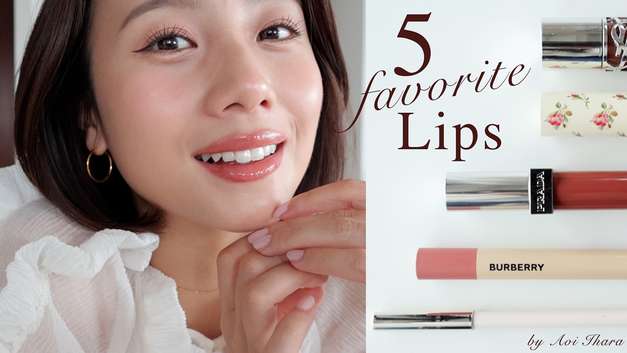 【リップ紹介】最近のお気に入りリップ5選💄✨