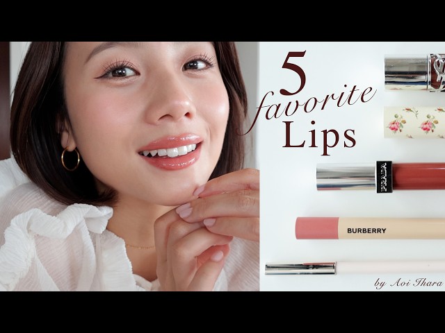 【リップ紹介】最近のお気に入りリップ5選💄✨