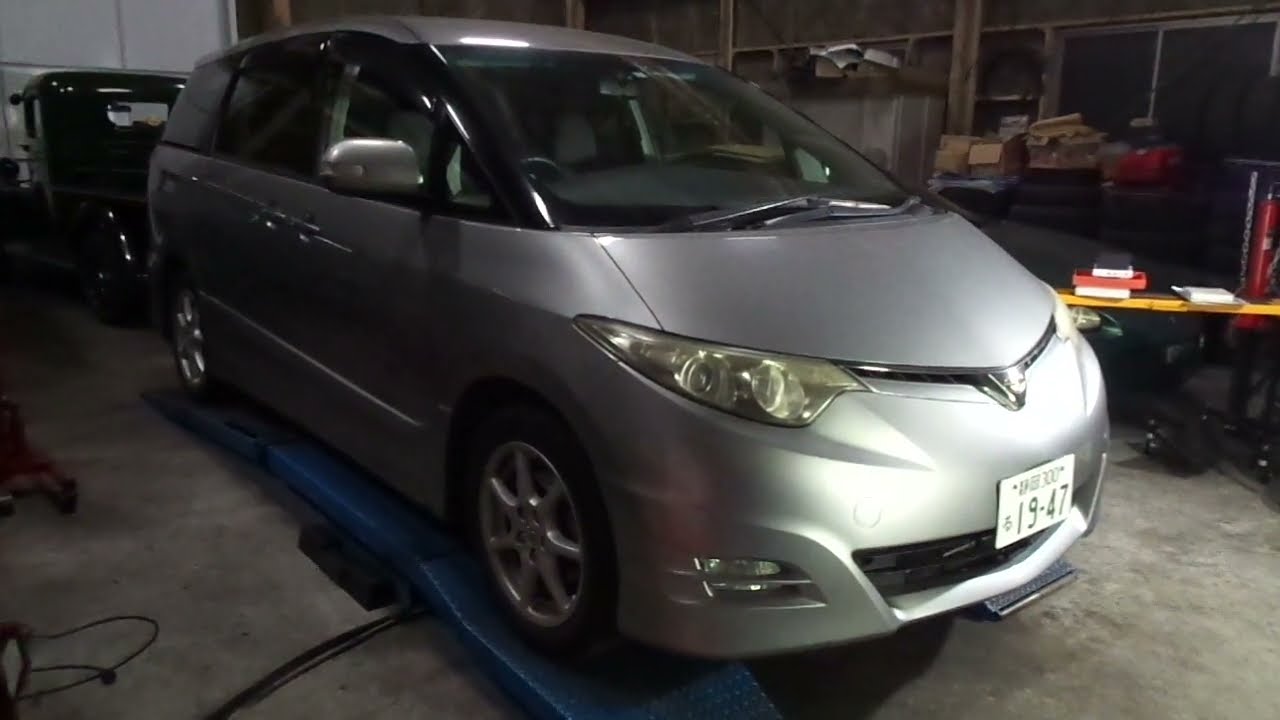 平成18年 トヨタ エスティマ 車検整備 - YouTube