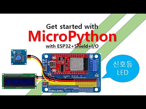 MicroPython_Thonny_ESP32_I/O_신호등LED_03 - YouTube