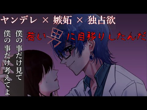 【女性向けボイス/ヤンデレ/束縛/独占欲/溺愛/ASMR】ヤンデレ御曹司の家からの脱出に失敗するお話