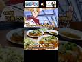 【ワンピース】サンジの料理もう上手すぎて人間じゃない#shorts #アニメ飯