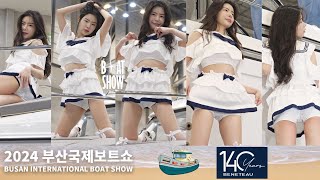 240420 Model 김주연 - Beneteau [2024 부산국제보트쇼 Busan International Boat Show] 직캠