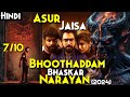 Movie just like asur series  bhoothaddam bhaskar narayana 2024 explained in hindi  710 ratings