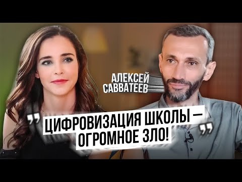 Видео: Алексей Савватеев о разрушении образования, цифровизации, мобилизации и о том, кто победит в СВО