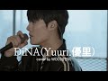 WOO 성현우 DiNA 원곡 Yuuri 優里 LIVE CLIP WOO 성현우 DiNA 원곡 Yuuri 優里 LIVE CLIP