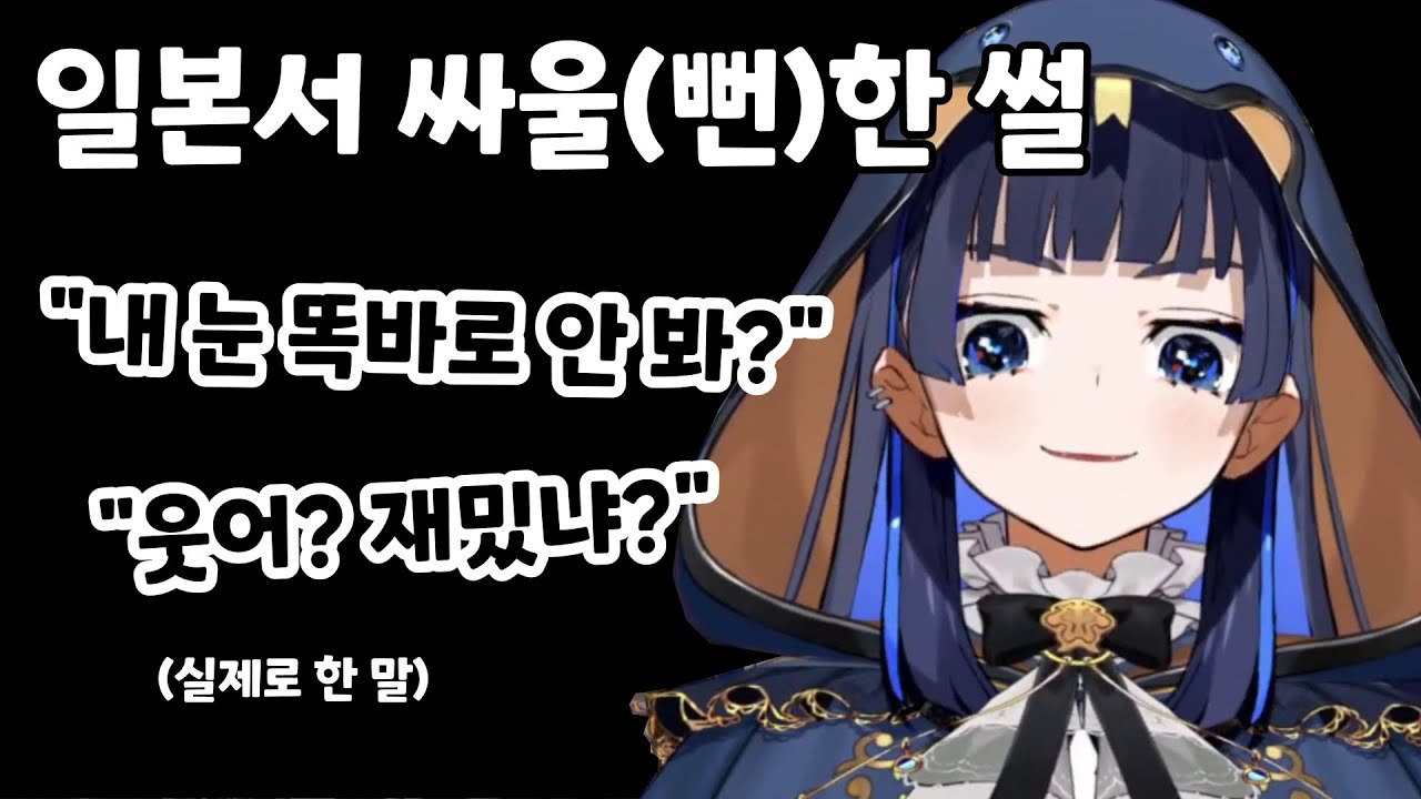 절대 크로니를 화나게 하지 마!