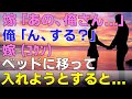 【馴れ初め】高校卒業後、お世話になった担任が辞めると知り地元に戻ることに。担任に挨拶をし学校から帰ろうとしたら嫁に突然声をかけられ記念写真を撮ることに...