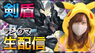 弱点保険ゼクロム ビルドみがわりランドで上位目指す ポケモン剣盾ランクマ なつみんゲームポケモン配信 弱点保険ゼクロム ビルドみがわりランドで上位目指す ポケモン剣盾ランクマ なつみんゲームポケモン配信