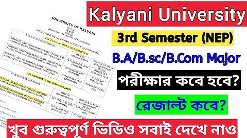 Kalyani University 3rd Semester NEP Exam Date 2024-25 | New 3rd semester Results Update 2025