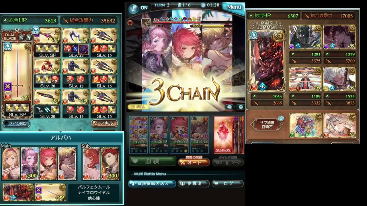 【グラブル】アルバハHL 火マグナ トレハンプラスフルオート　3:40