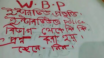 WBP interview video part 3