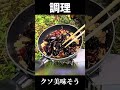 【夏の定番】カブトムシ食べてみた #shorts