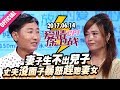 【22年老婆生不出儿子遭嫌弃 老公重男轻女不给钱迁怒大女儿】20170614“爱情保卫战”片段[官方超清1080P]