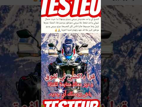 مابقاش اللعب الحملة الشرسة على الدراجات النارية دير متابعة للقناة و تعليق زوين